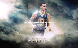 星空体育官网|现场直击，国奥替补队员强度训练全程纪实