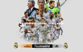 【星空体育】贝克汉姆惊喜亮相迈凯伦车队维修区，众人疑问，他来支持谁的？