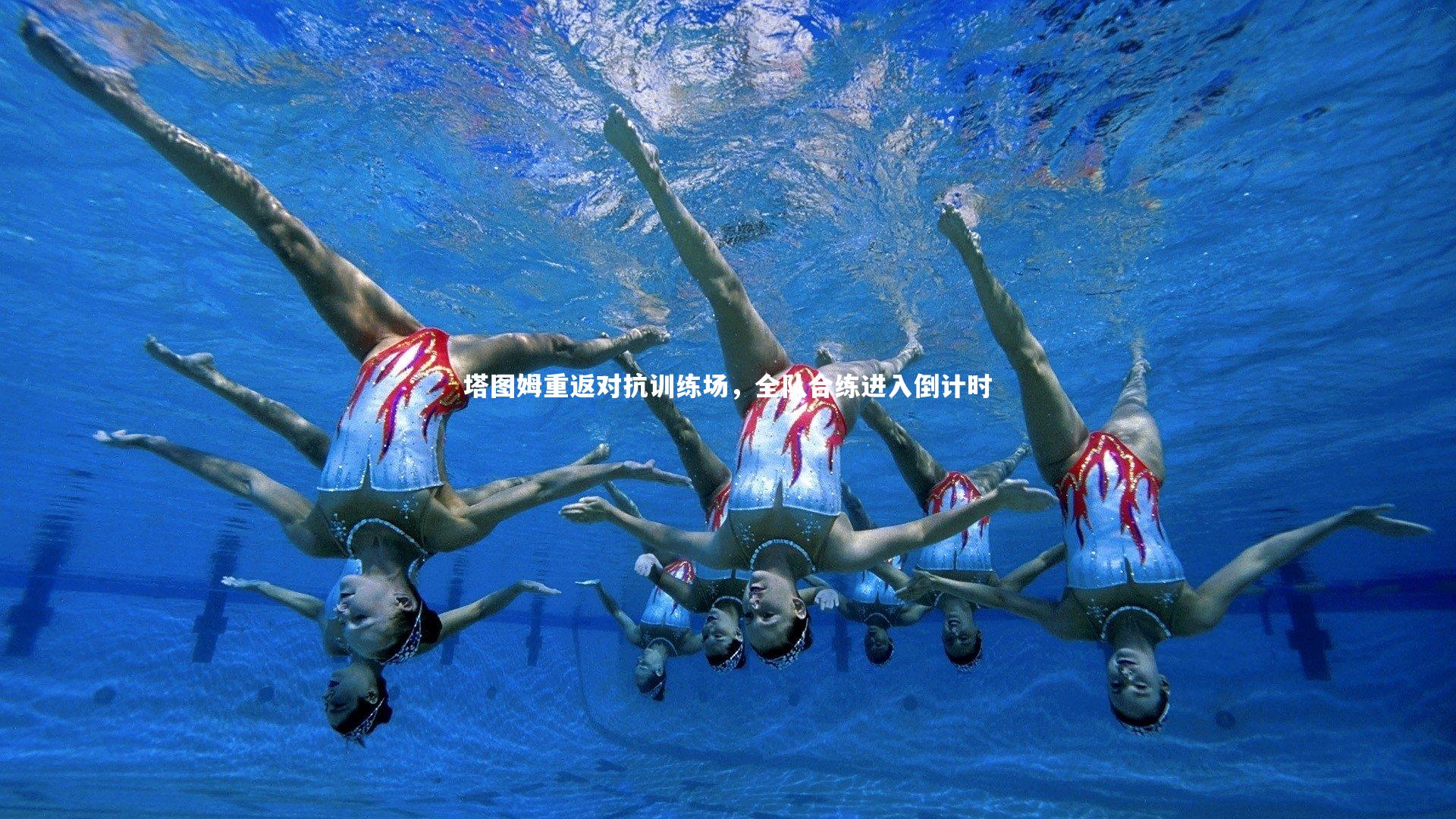 星空体育|塔图姆重返对抗训练场,全队合练进入倒计时-第2张图片-星空体育(中国)官方网站-STAR SPORTS 星空体育|塔图姆重返对抗训练场,全队合练进入倒计时-第2张图片-星空体育(中国)官方网站-STAR SPORTS